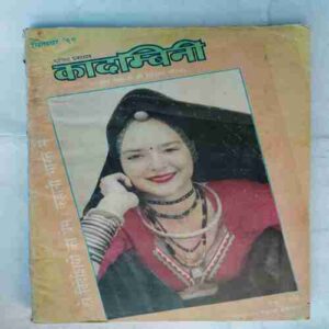 Kadambini (September 1999 )