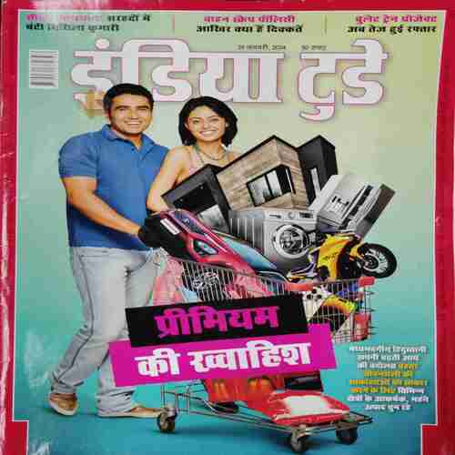 India Today ( 24 January 2024)