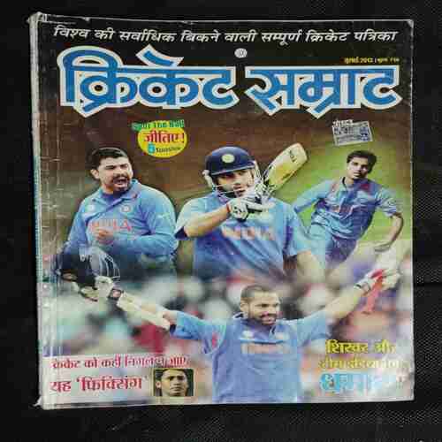 Cricket Samrat ( July 2013)