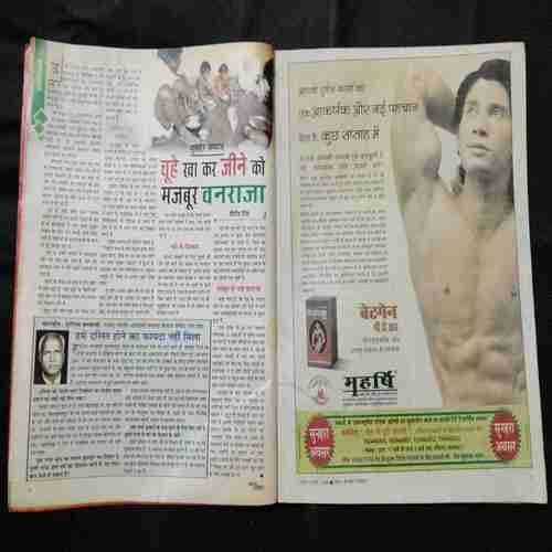 Saras Salil ( January 1st 2008)