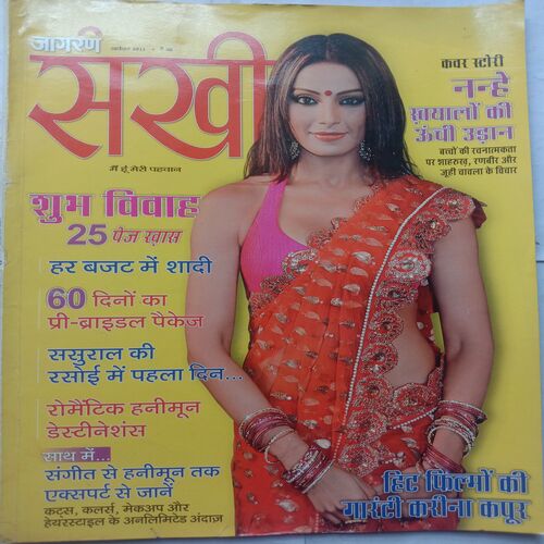 Sakhi (November 2011)