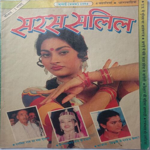 Saras Salil (July 1st 1994)