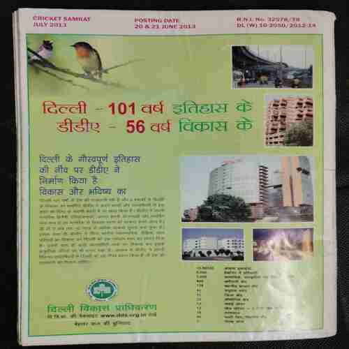 Cricket Samrat ( July 2013)