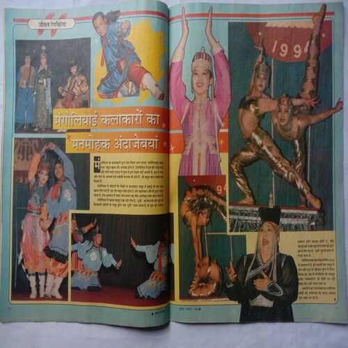 Saras Salil (July 1st 1994)