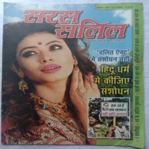 Saras Salil (September 1st 2018)