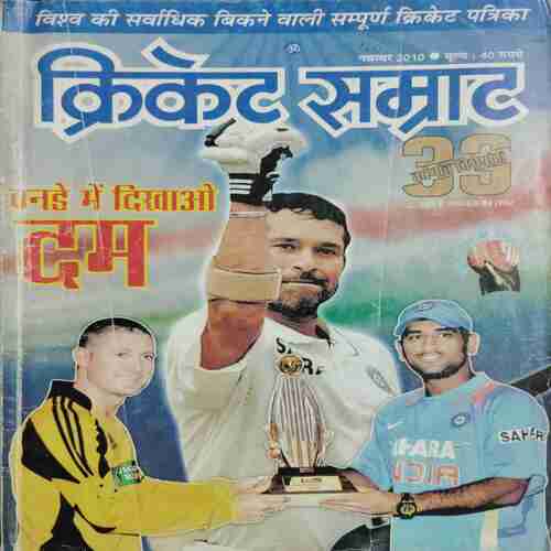 Cricket Samrat ( November 2010)