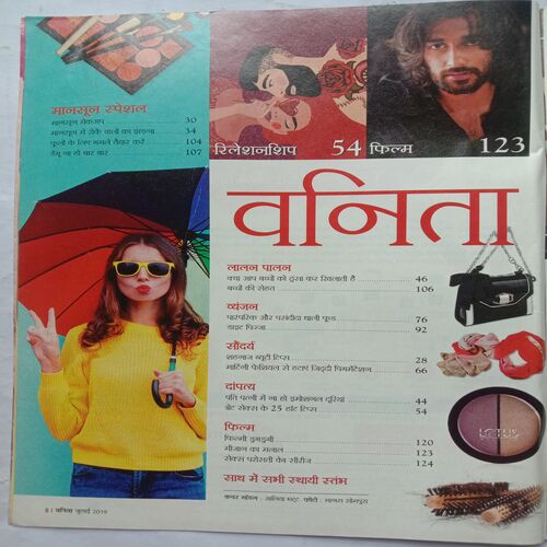 Vanita (July 2019)