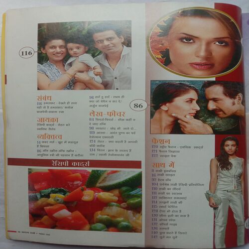 Sakhi (November 2011)
