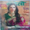 Meri Saheli (October 2012)