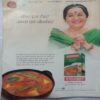 Meri Saheli (March 2014)