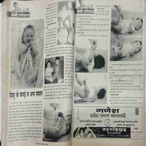 Grihlaxmi (March 2000 )