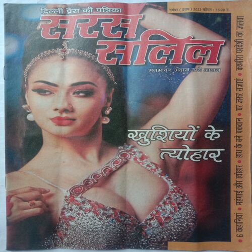 Saras Salil (November 1st 2023)
