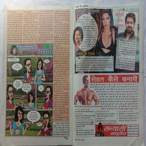 Saras Salil (September 1st 2018)