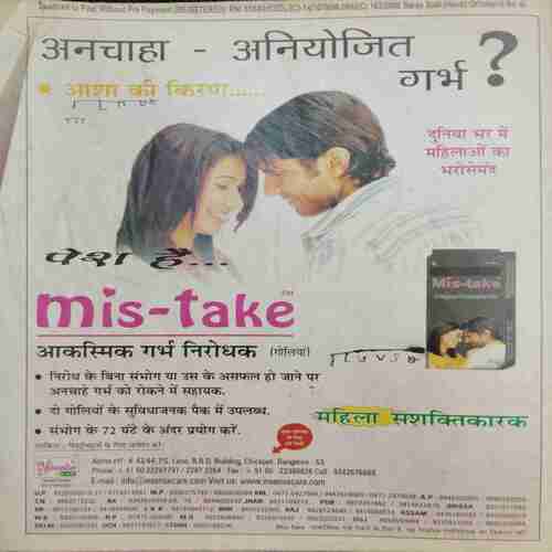 Saras Salil ( October 2nd 2006)