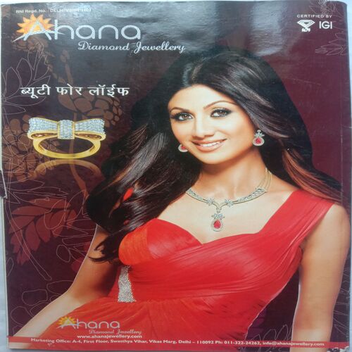 Sakhi (November 2011)