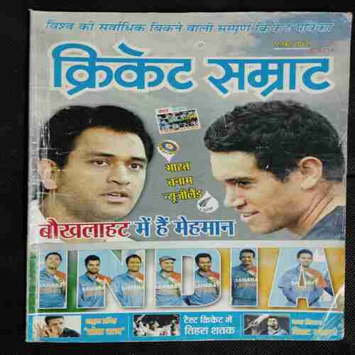 Cricket Samrat (September 2012 )