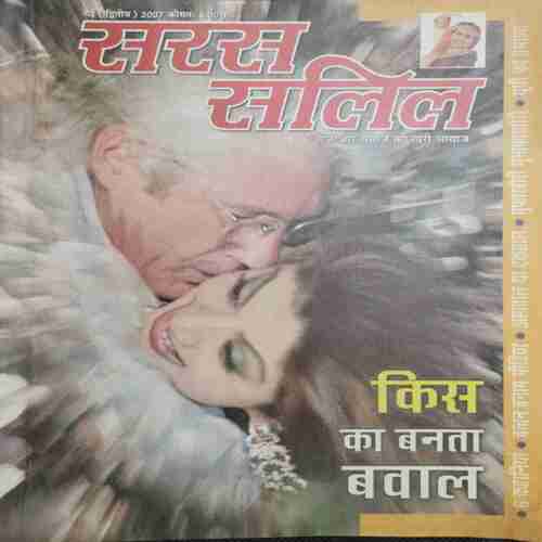 Saras Salil ( may 1st 2007)