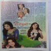 Saras Salil (April 2nd 2019)