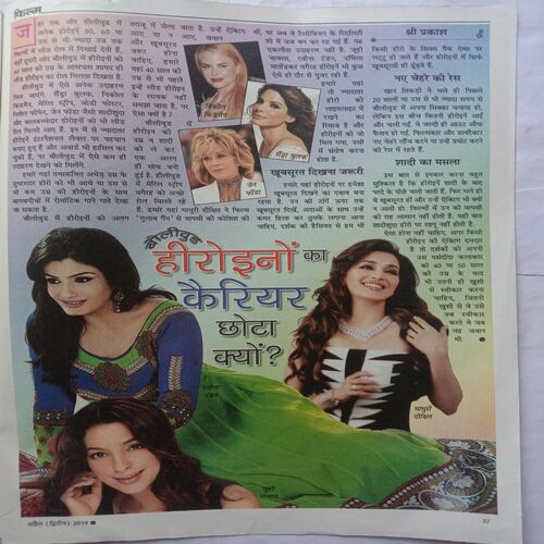 Saras Salil (April 2nd 2019)