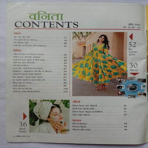 Vanita (April 2023)