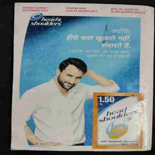 Cricket Samrat (September 2012 )