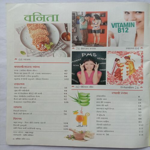 Vanita (April 2023)