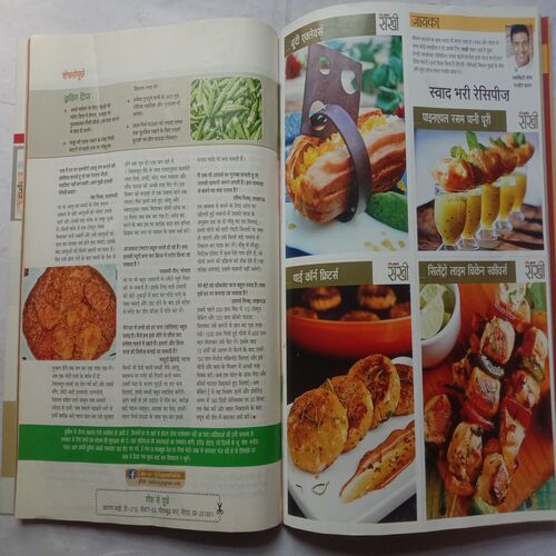 Sakhi (February 2017)