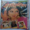 Saras Salil (September 1st 1995)