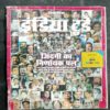 India Today ( 6 January 2021)