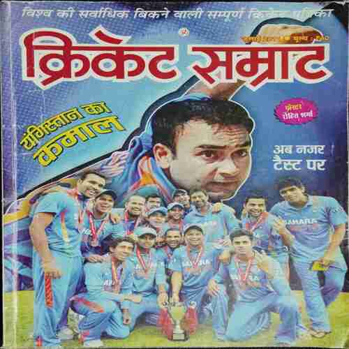 Cricket Samrat ( July 2011)