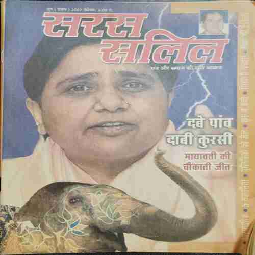 Saras Salil ( June 1st 2007)