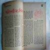 Kadambini (March 1985 ) ( Back Cover Missing )