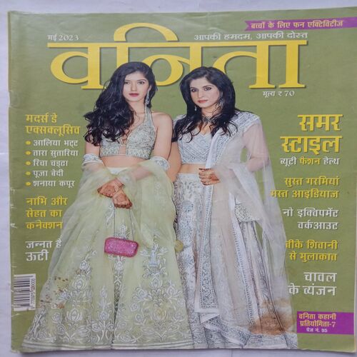 Vanita (May 2023)