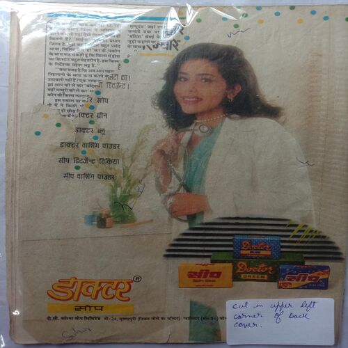 Saras Salil (September 1st 1995)