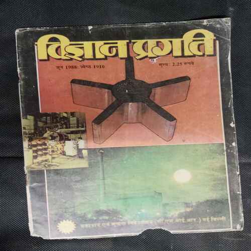 Vigyan Pragati (June 1988 )