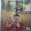 Saras Salil (January 2nd 2023)