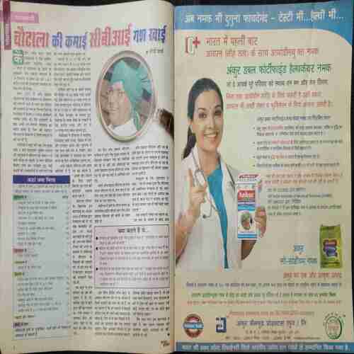 Saras Salil (June 1st 2006 )
