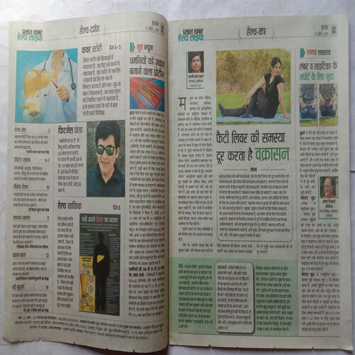 Prabhat Khabar Healthy Life (17 April 2019)
