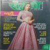 Meri Saheli (October 2023)