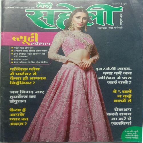 Meri Saheli (October 2023)