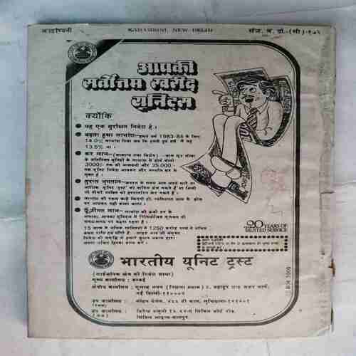 Kadambini ( January 1985)
