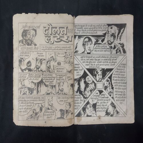 DAULAT KA LUTERA (page no-27 to 32 are messing and back cover messing)