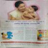 Grihlaxmi (March 2000 )