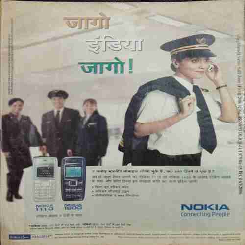 Saras Salil (June 1st 2006 )