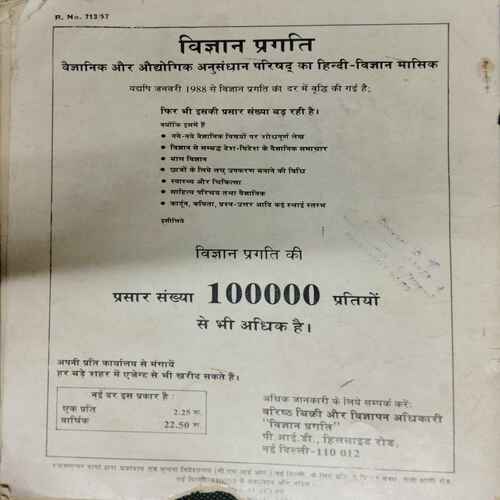 Vigyan Pragati (June 1988 )