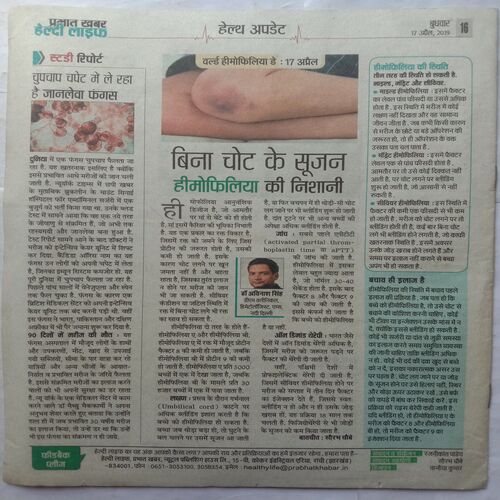 Prabhat Khabar Healthy Life (17 April 2019)