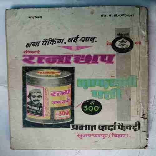 Kadambini (November 1976 )