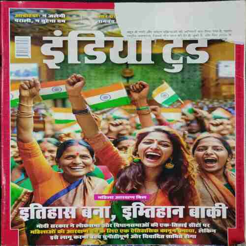 India Today ( 4 October 2023)