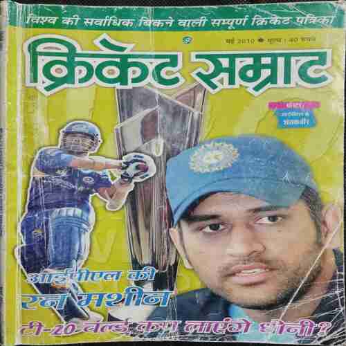 Cricket Samrat ( May 2010)