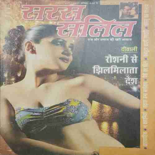 Saras Salil (November 1st 2007 )